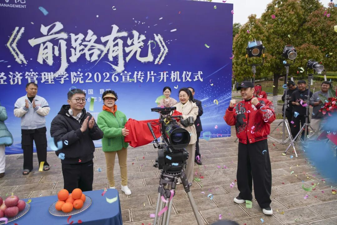 云经管宣传片开机，于荣光监制！ 第 2 张