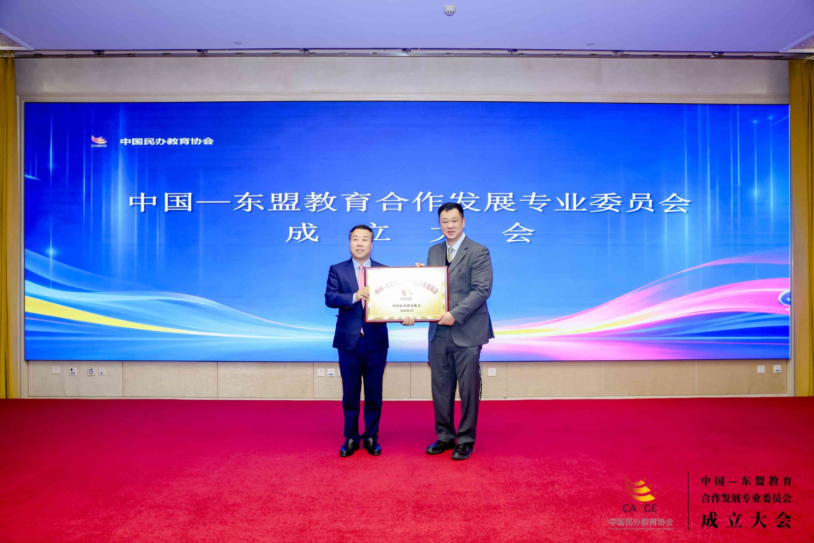 何雨珊董事长当选中国民办教育协会常务理事暨中国—东盟教育合作专委会副理事长 第 4 张 何雨珊董事长当选中国民办教育协会常务理事暨中国—东盟教育合作专委会副理事长 第 4 张