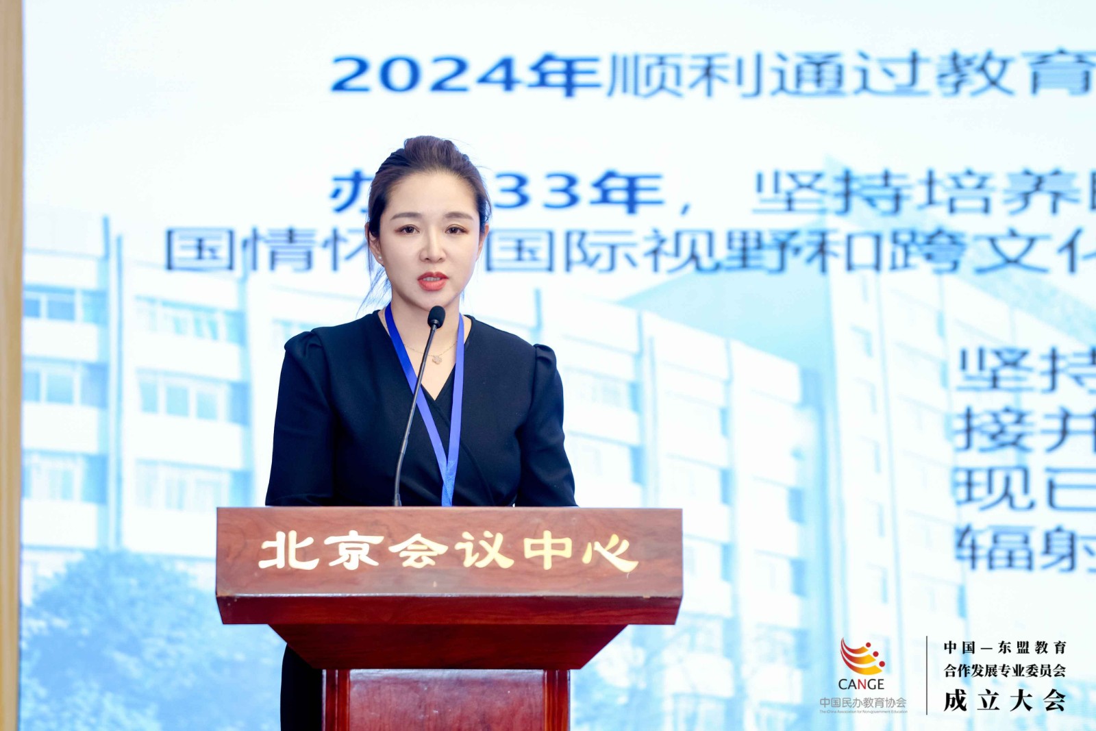 何雨珊董事长当选中国民办教育协会常务理事暨中国—东盟教育合作专委会副理事长 第 6 张 何雨珊董事长当选中国民办教育协会常务理事暨中国—东盟教育合作专委会副理事长 第 6 张