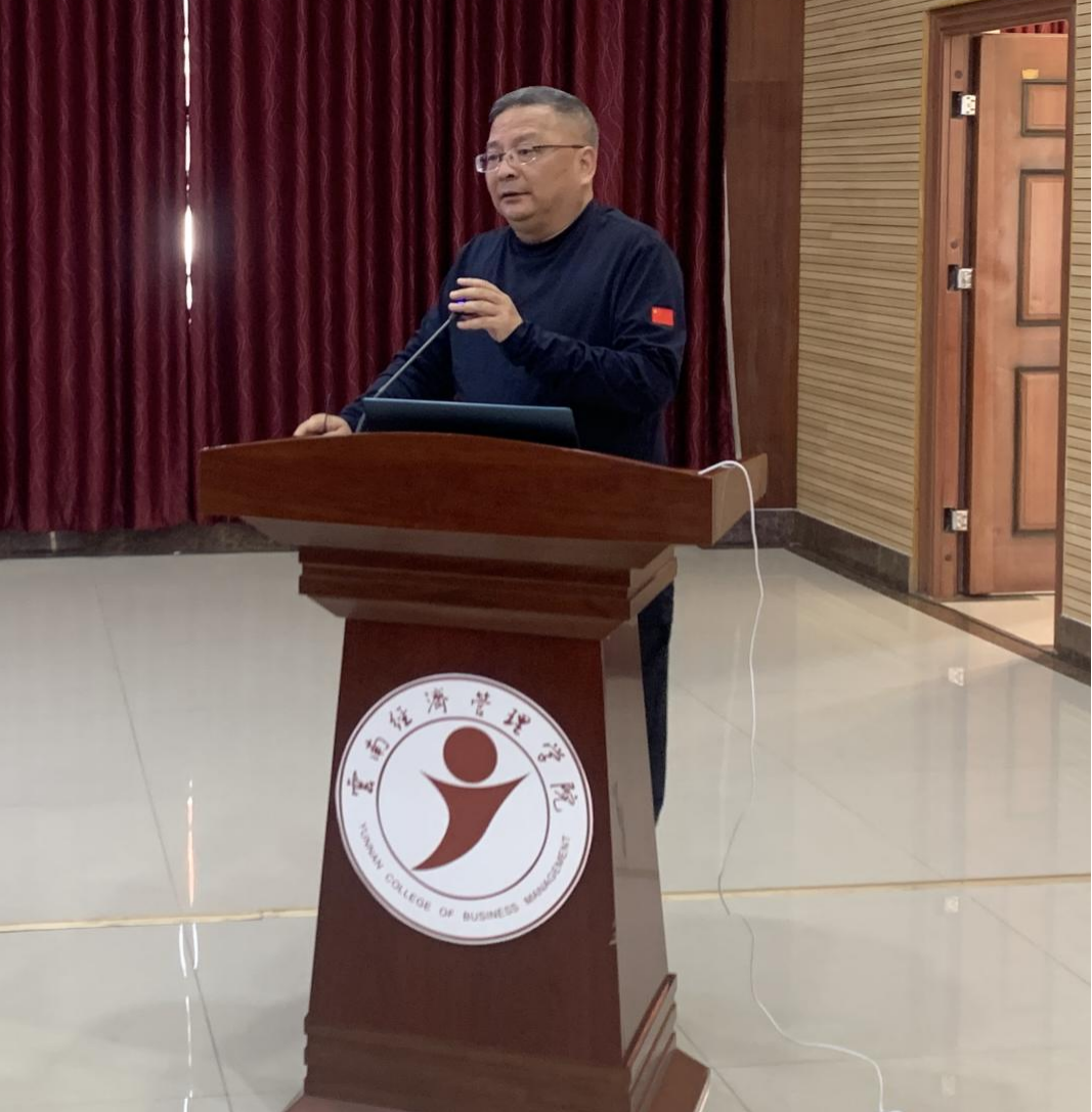 云南经济管理学院召开学科建设暨科研工作会议 第 2 张 云南经济管理学院召开学科建设暨科研工作会议 第 2 张