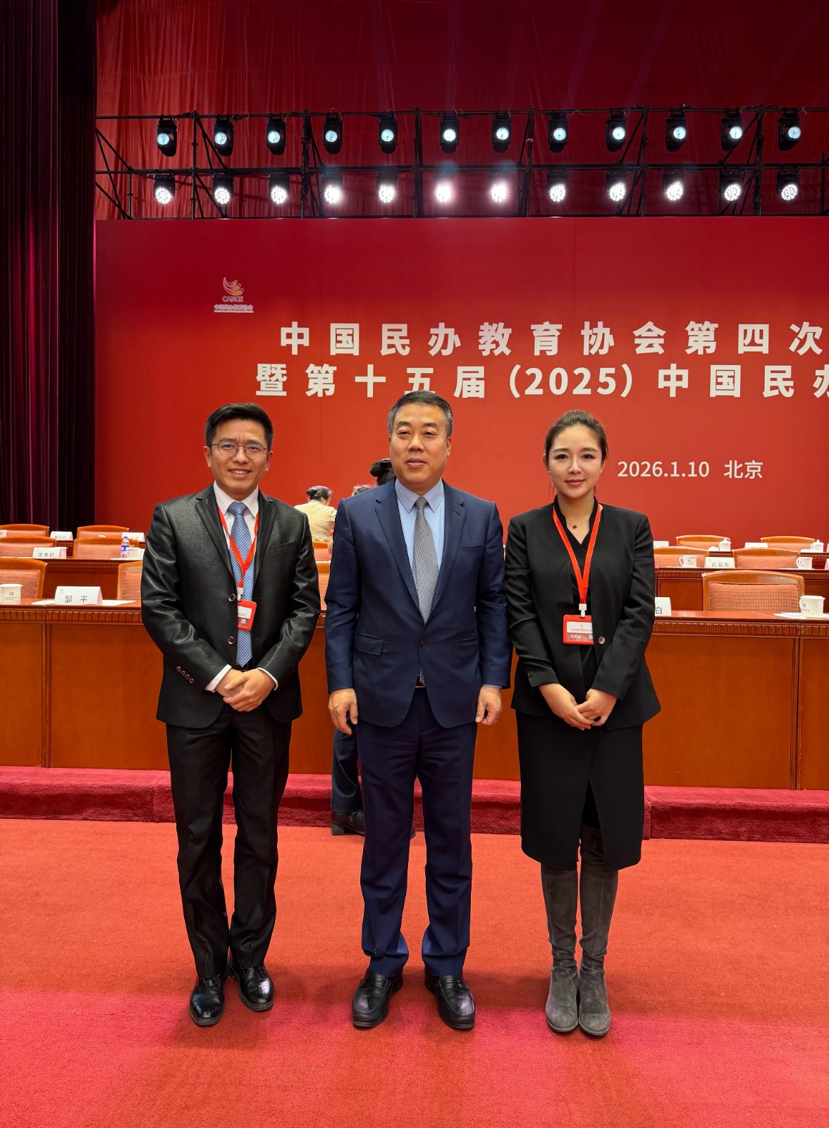 何雨珊董事长当选中国民办教育协会常务理事暨中国—东盟教育合作专委会副理事长 第 2 张 何雨珊董事长当选中国民办教育协会常务理事暨中国—东盟教育合作专委会副理事长 第 2 张