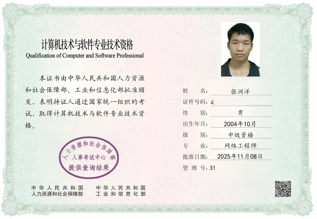 软考中级.png 软考中级.png