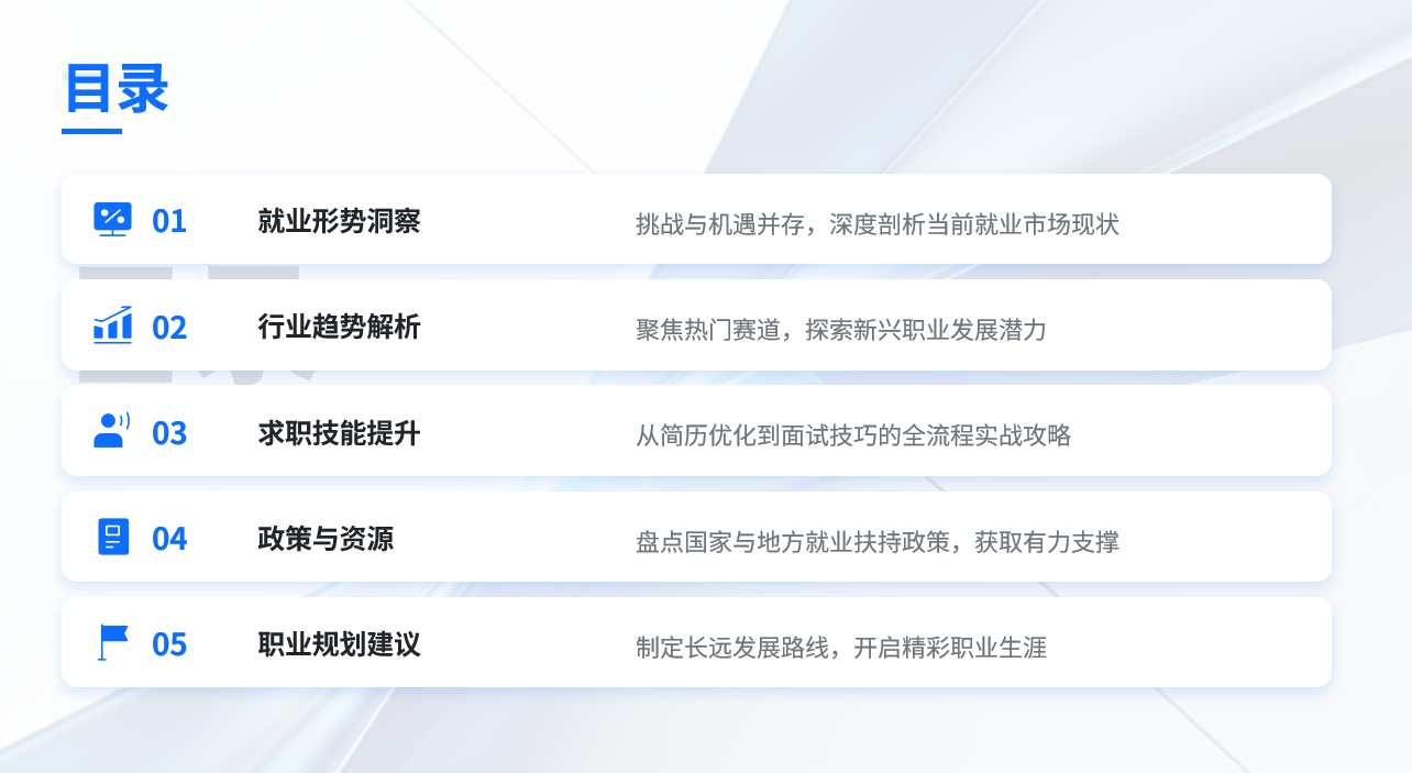 学院资讯 | 财经商贸学院电子商务专业开展2026届毕业生就业指导专题活动：精准规划助力毕业生职场启航 第 2 张