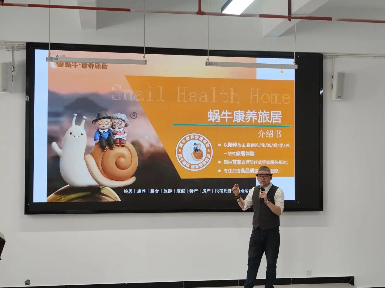 学院资讯 | 企业专场招聘/财经商贸学院成功举行蜗牛・康养旅居专场招聘会 第 1 张