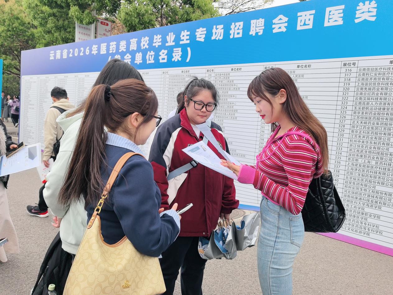 3.jpeg 暖心护航促就业 思政引领助启航——医学院26届辅导员带队参加昆明医科大学西医类招聘会 第 3 张