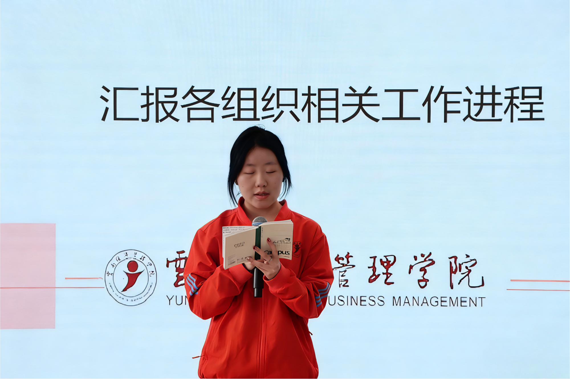 医学院召开2026学年第一学期八大组织第一次联席会议 第 6 张 医学院召开2026学年第一学期八大组织第一次联席会议 第 6 张