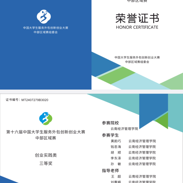 匠心琢梦·笃行芳华｜孙敏：三年磨一剑，医路绽锋芒 第 7 张